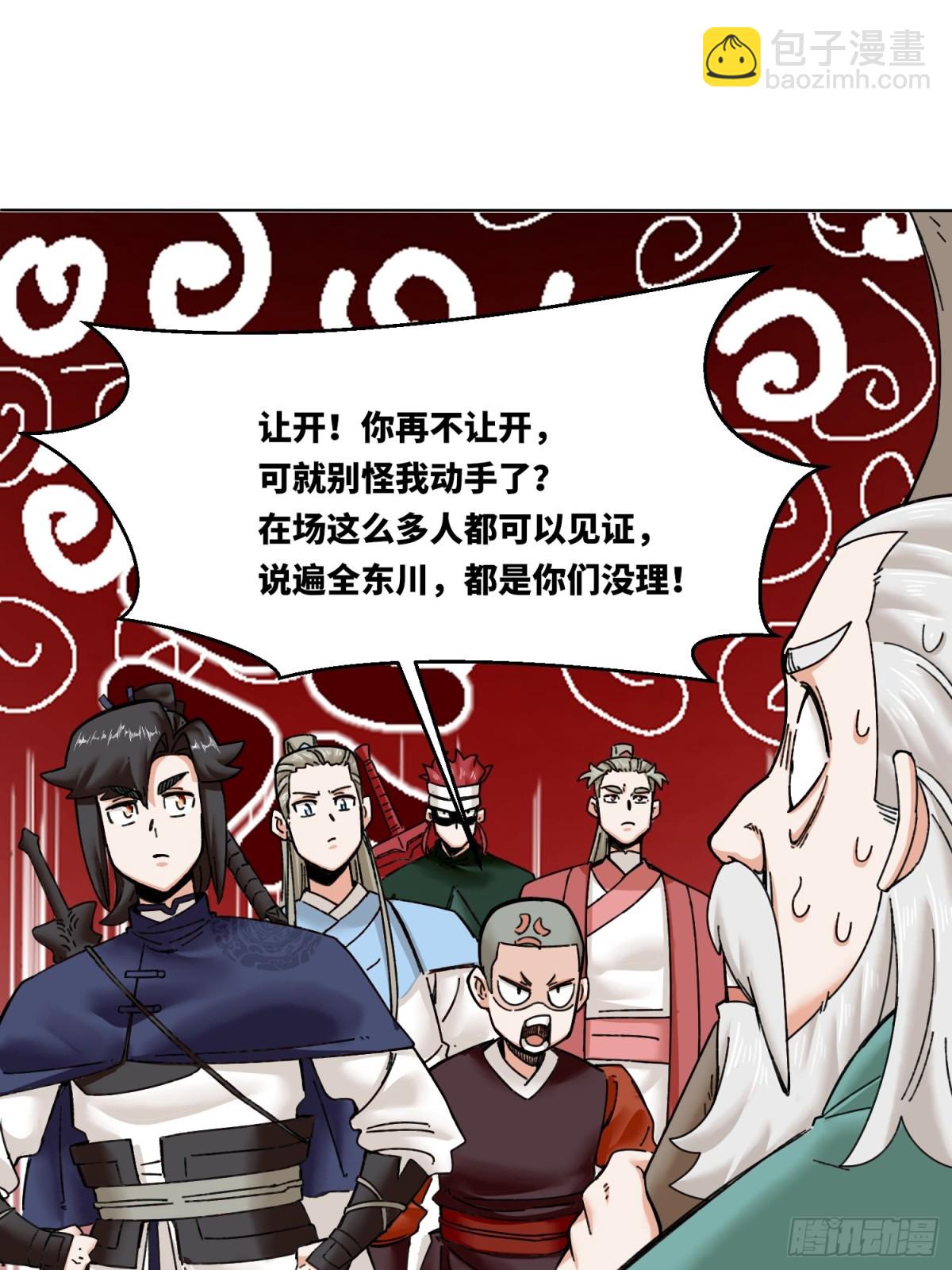 200-玄冰黑莲(1/2)-第202话