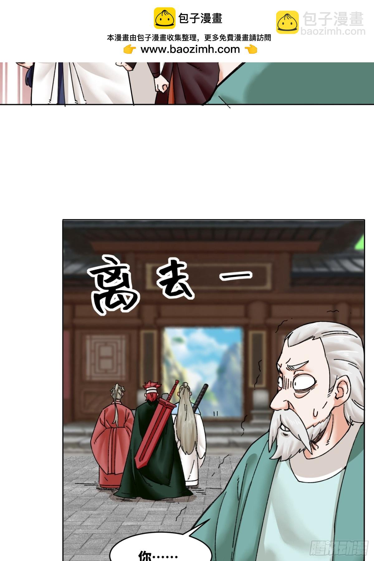 200-玄冰黑莲(1/2)-第202话