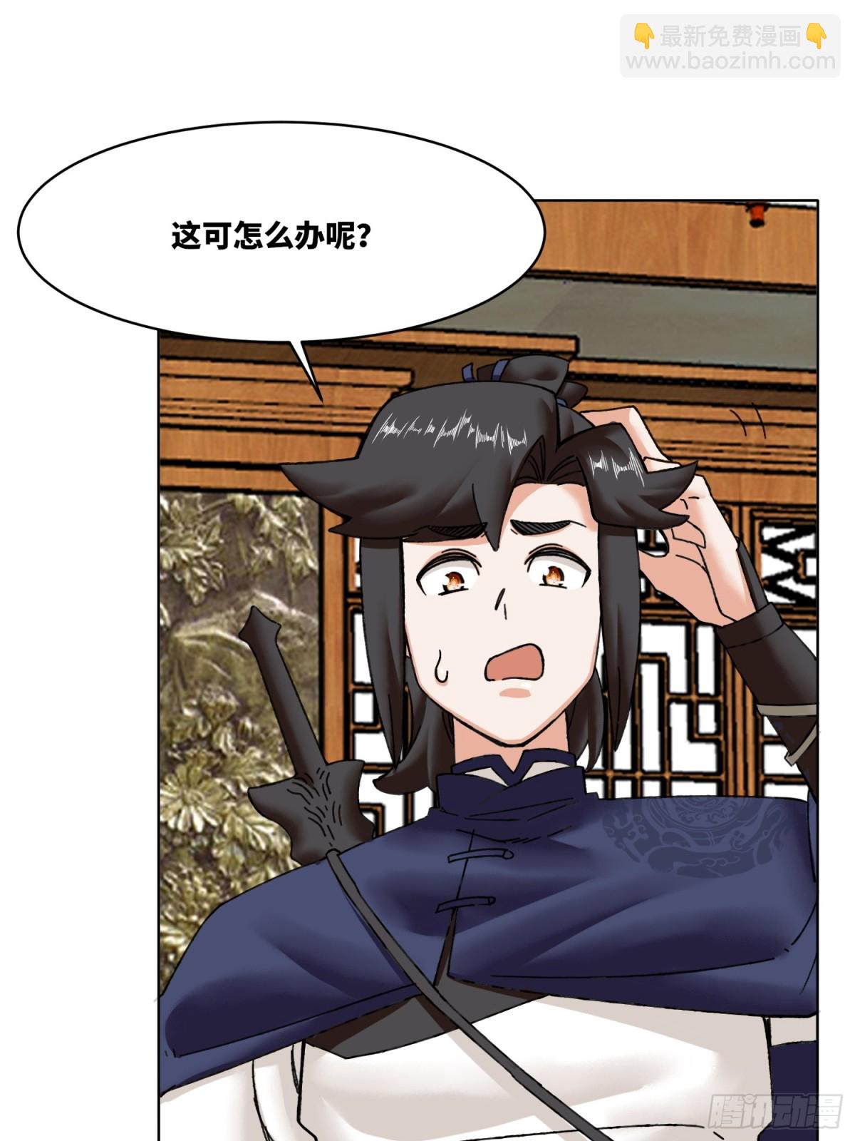 200-玄冰黑莲(1/2)-第202话