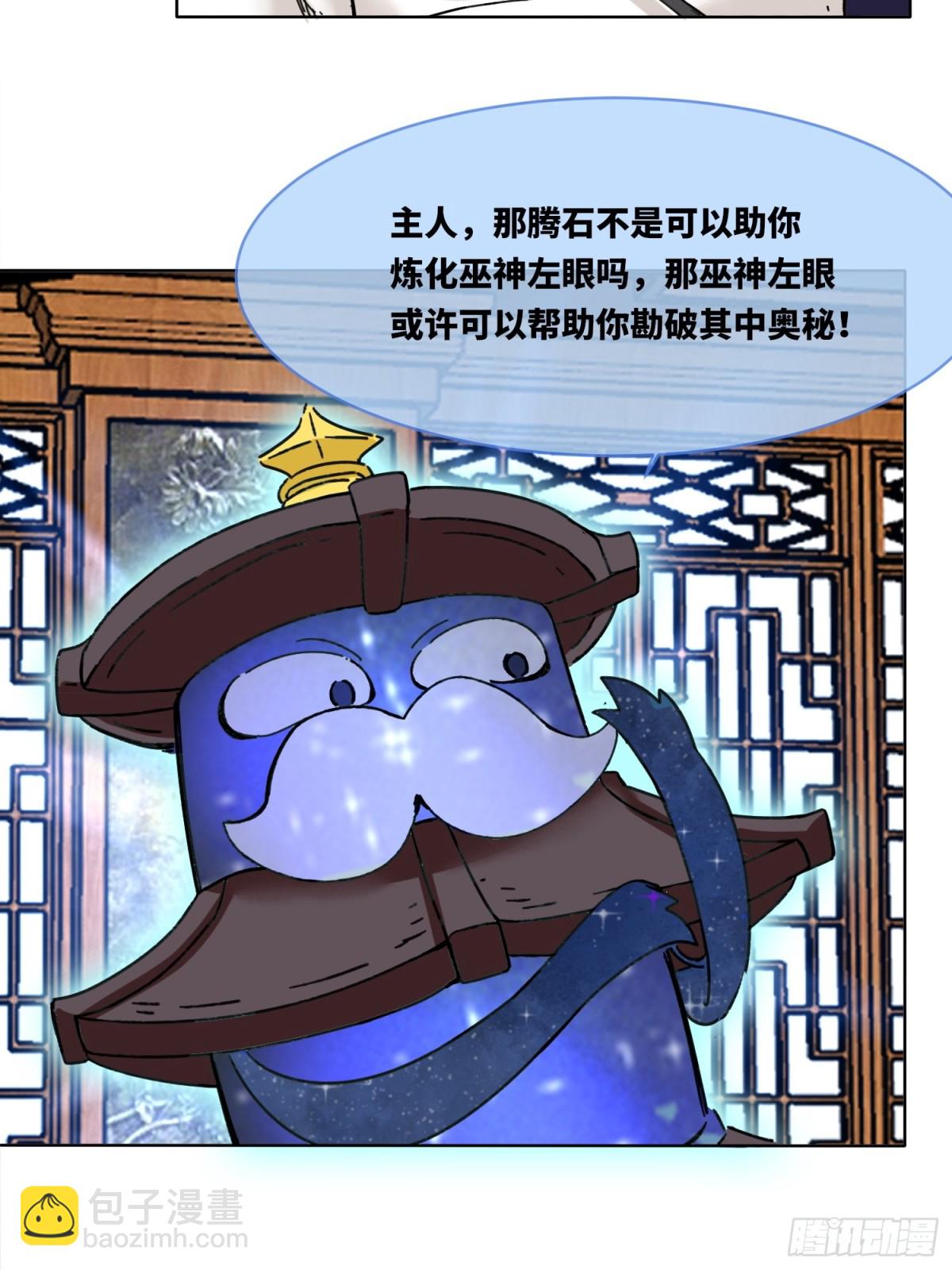 200-玄冰黑莲(1/2)-第202话