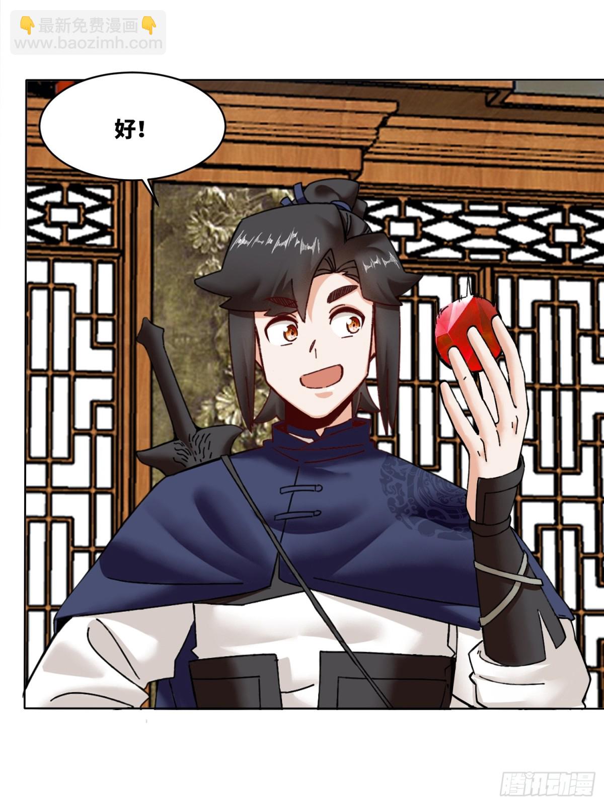 200-玄冰黑莲(1/2)-第202话