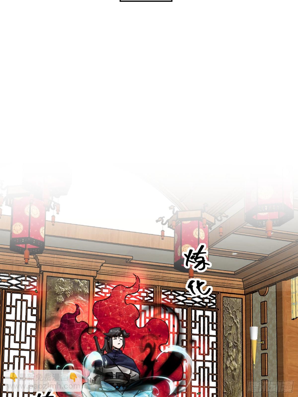 200-玄冰黑莲(1/2)-第202话