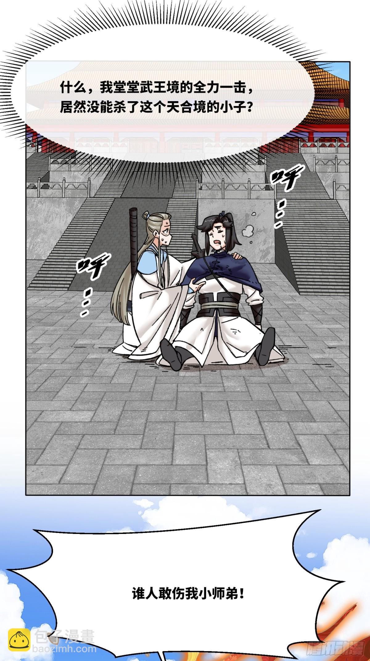 202-结仇(1/2)-第204话