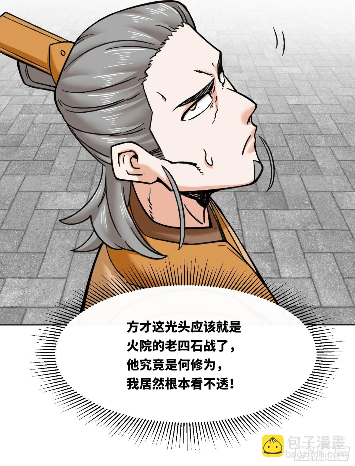 202-结仇(1/2)-第204话