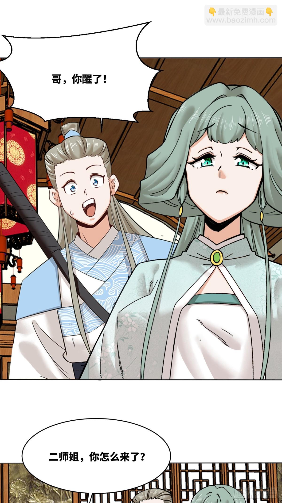 202-结仇(1/2)-第204话