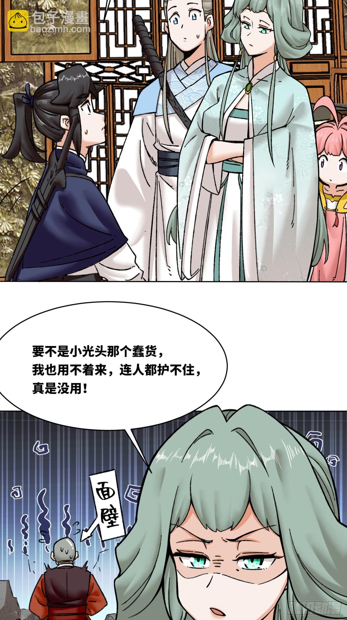 202-结仇(1/2)-第204话