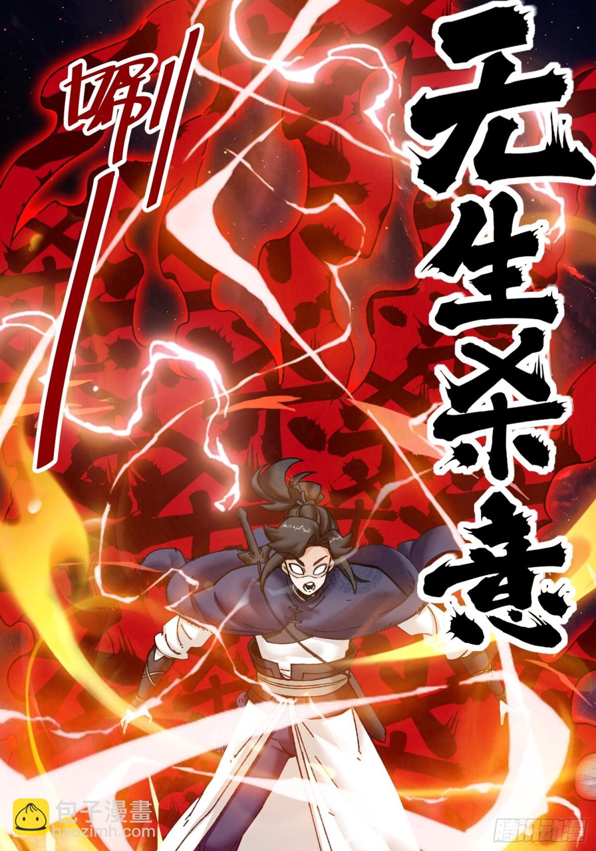 202-结仇(1/2)-第204话