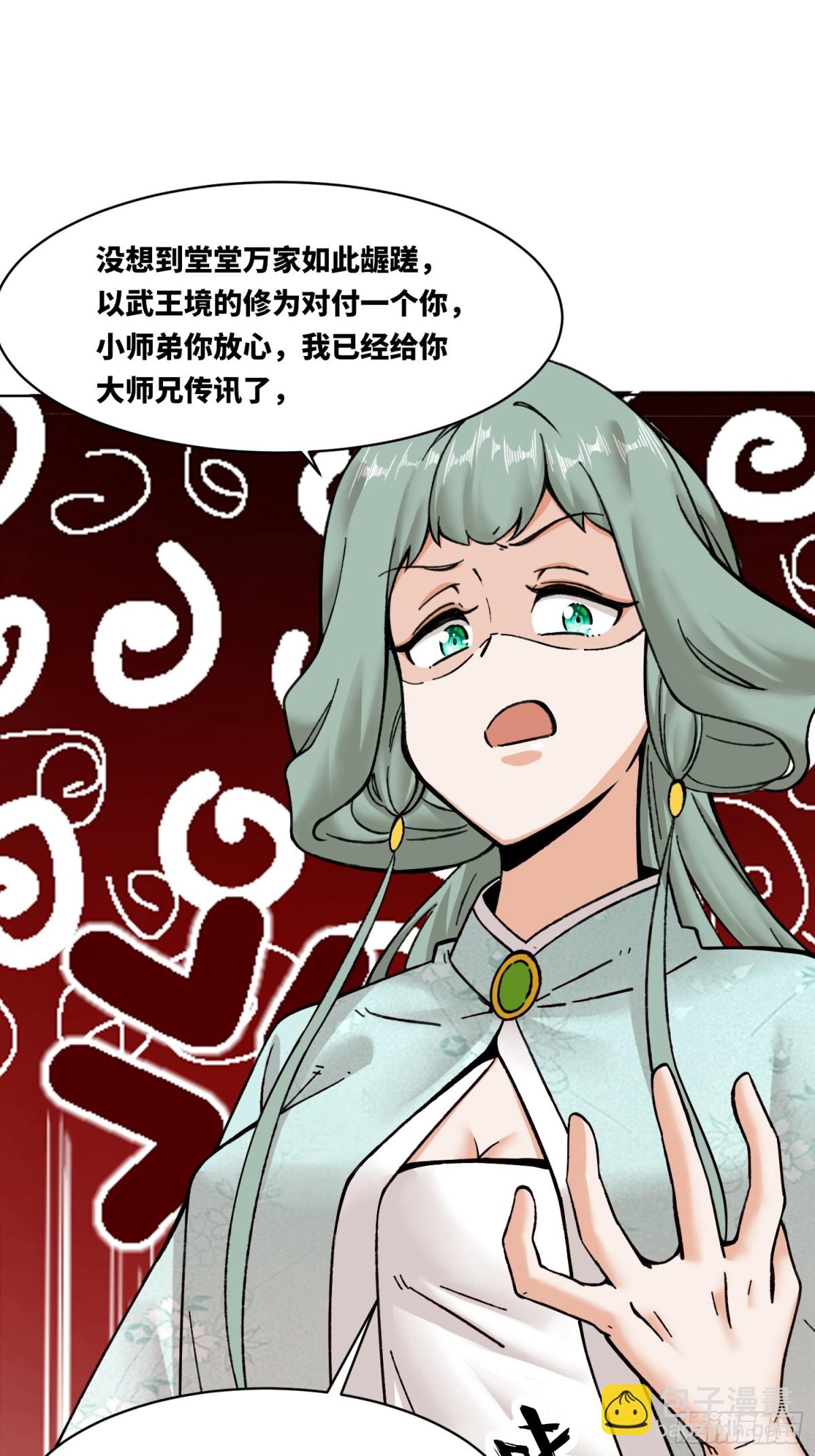 202-结仇(1/2)-第204话