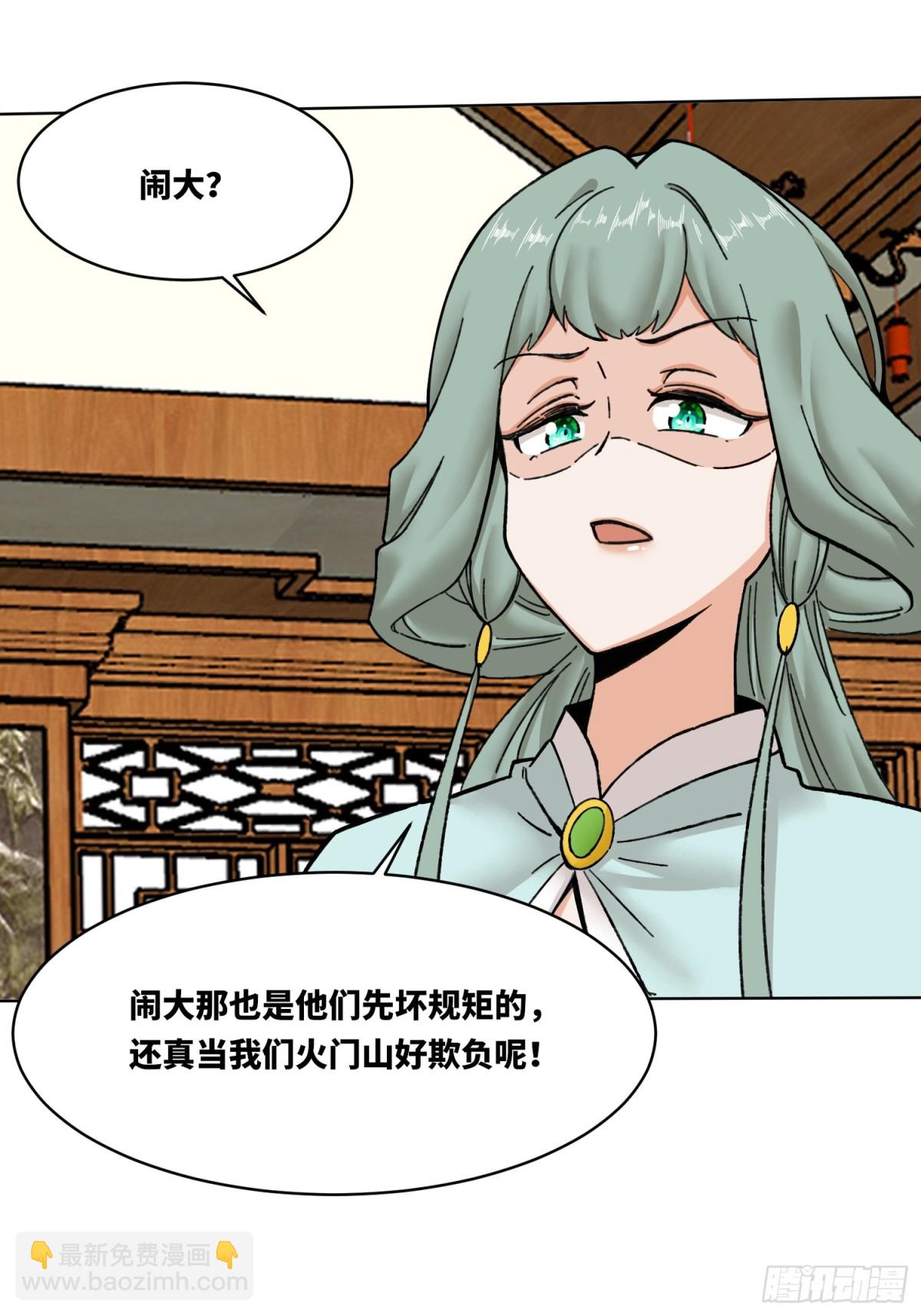 202-结仇(1/2)-第204话