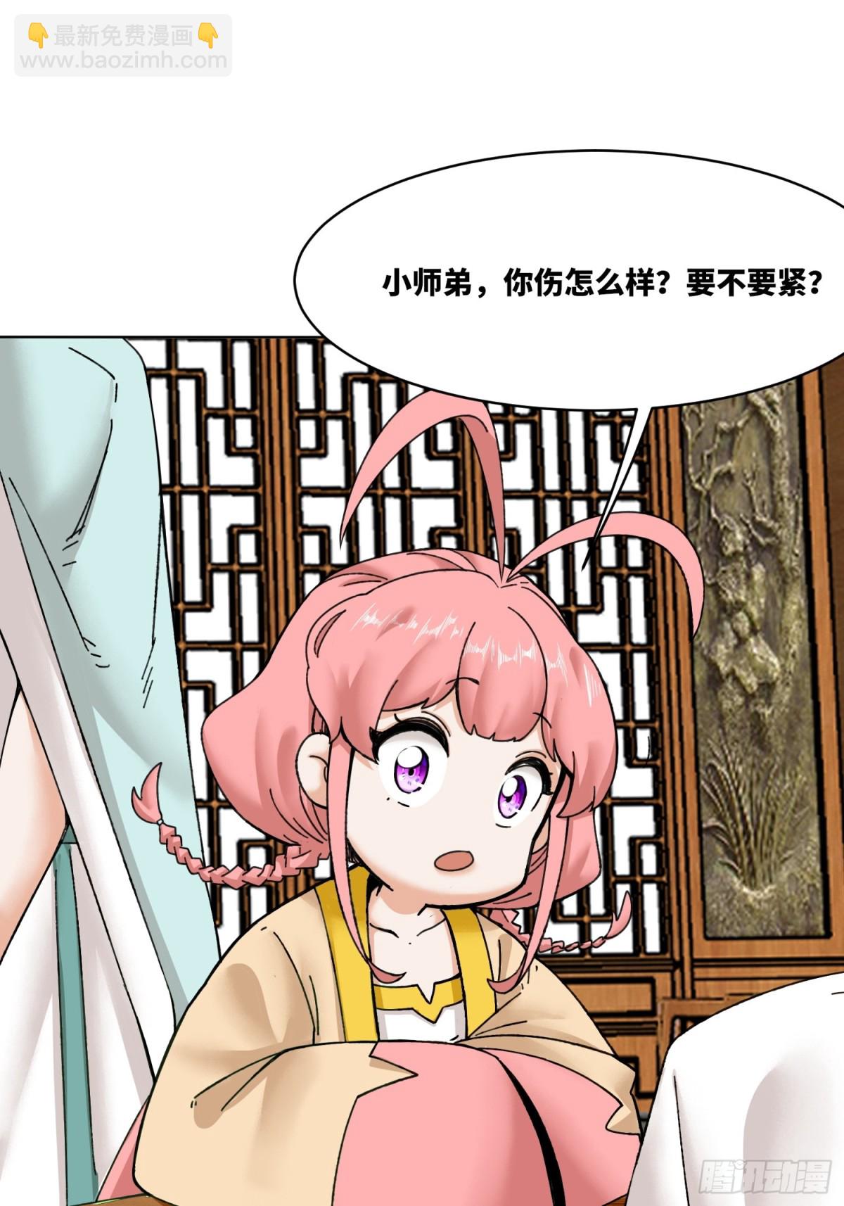 202-结仇(1/2)-第204话
