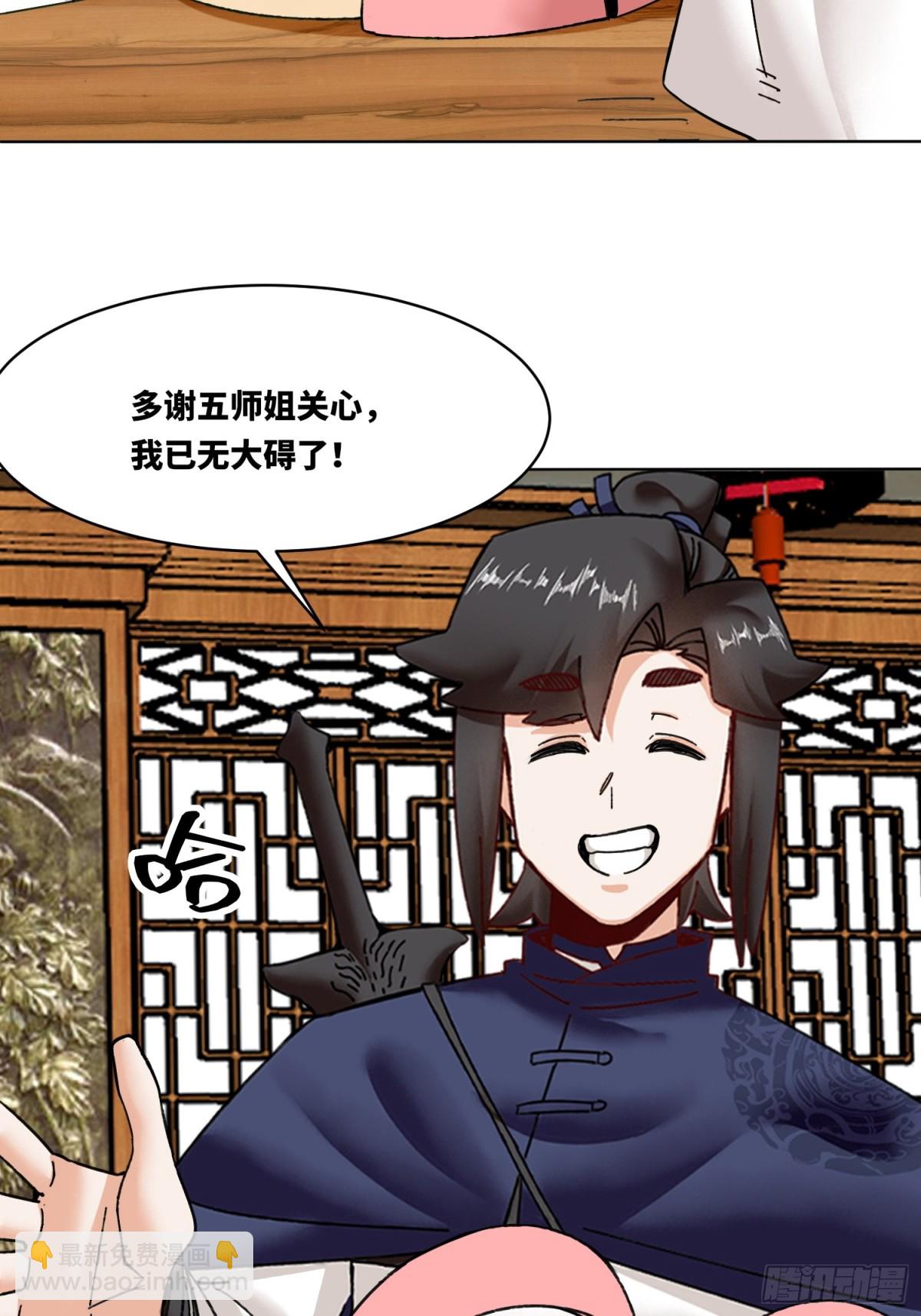 202-结仇(1/2)-第204话