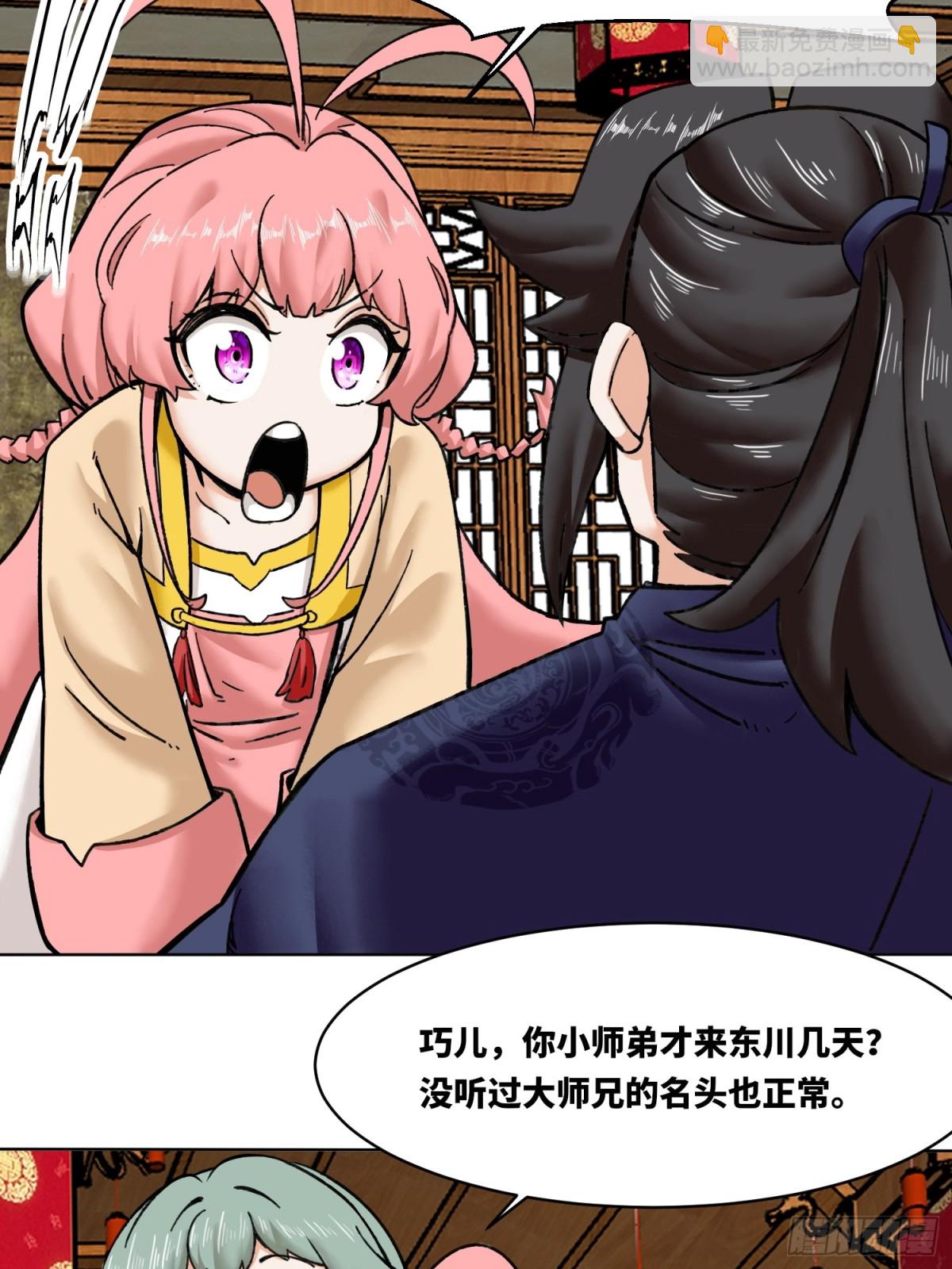202-结仇(1/2)-第204话