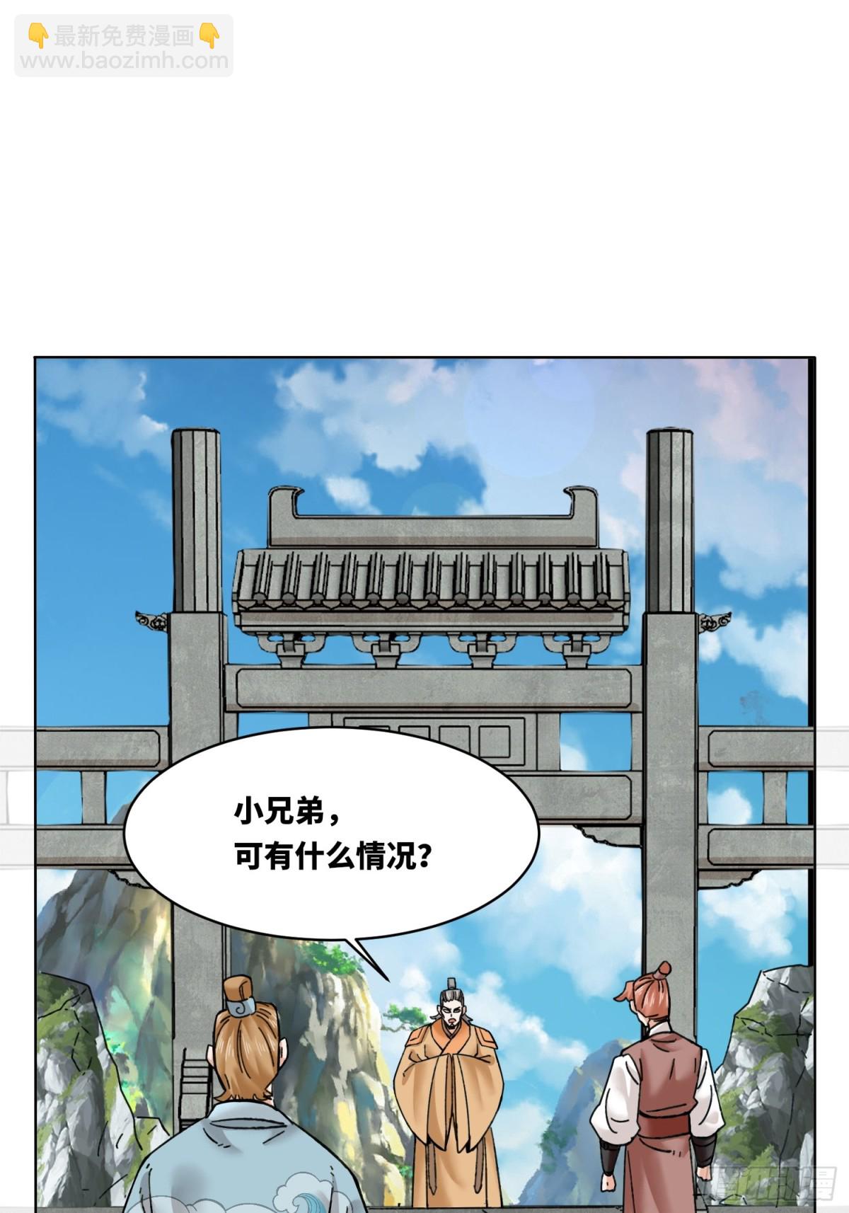 202-结仇(1/2)-第204话