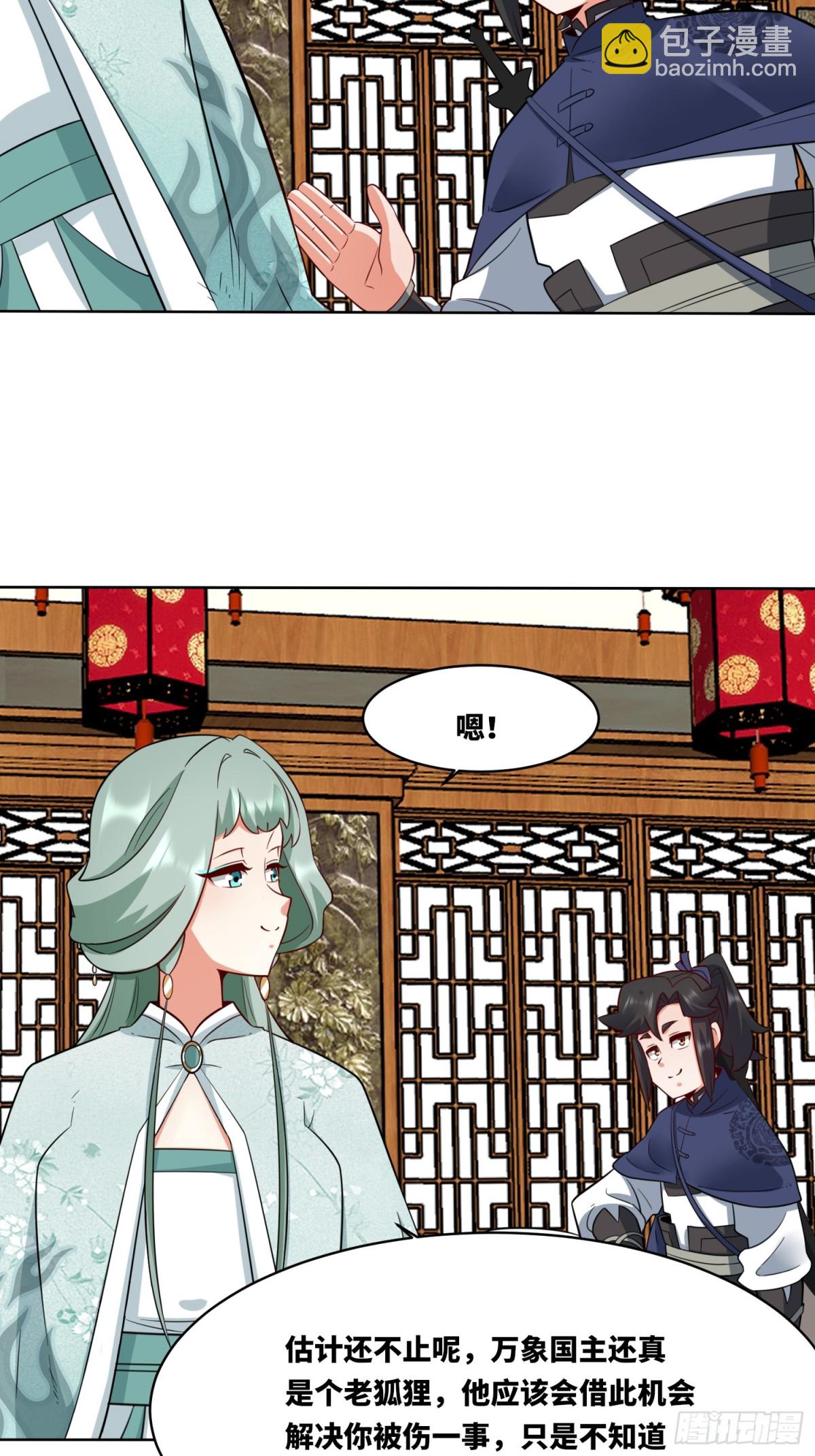 204-万家的补偿-第206话