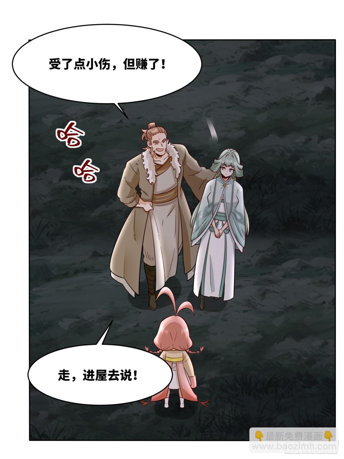 204-万家的补偿-第206话