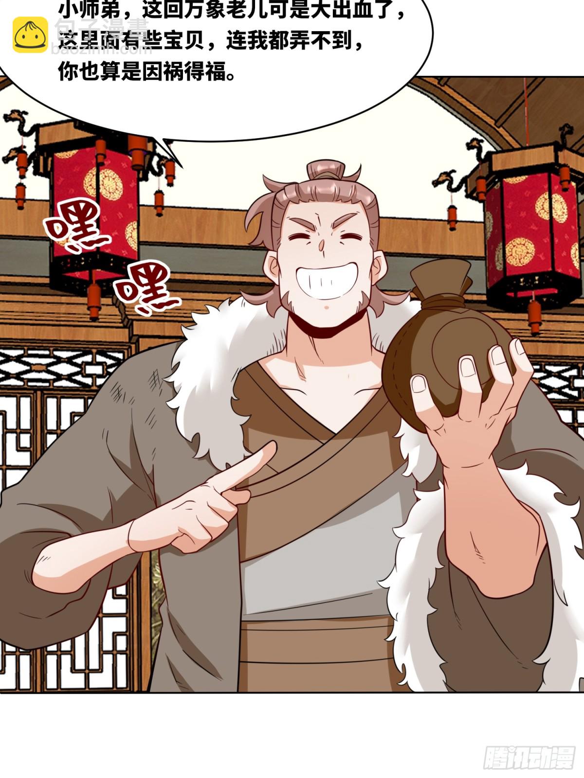 204-万家的补偿-第206话