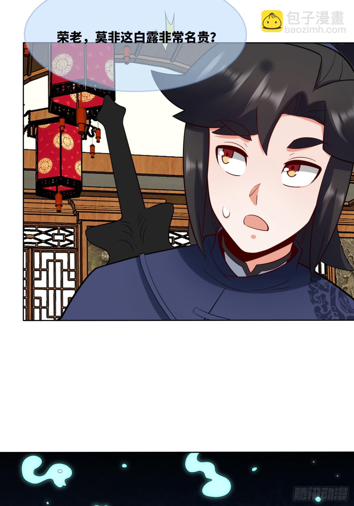 204-万家的补偿-第206话