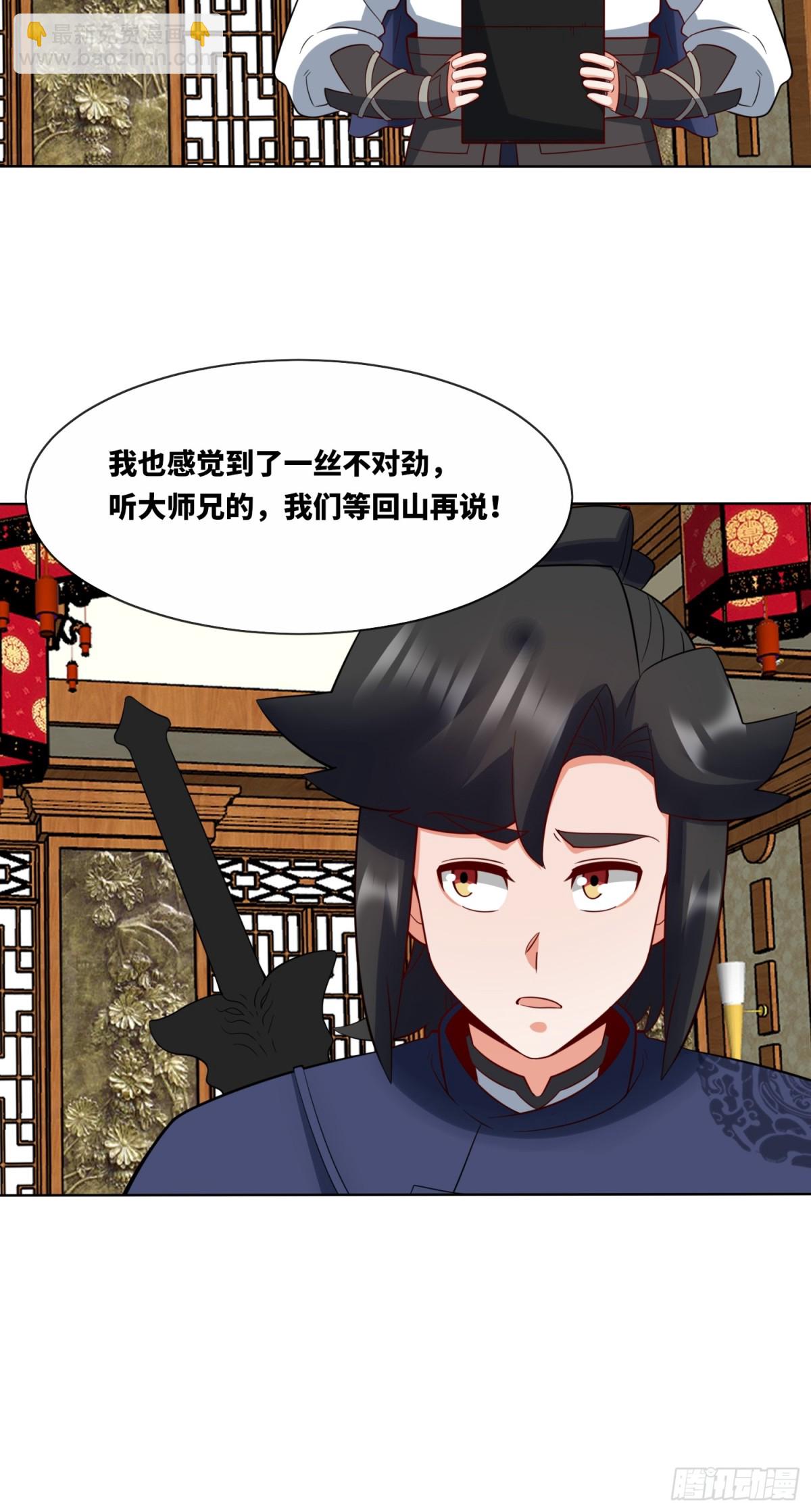 204-万家的补偿-第206话