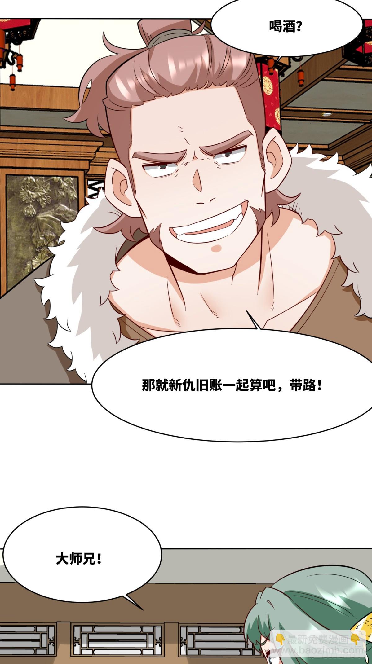 204-万家的补偿-第206话