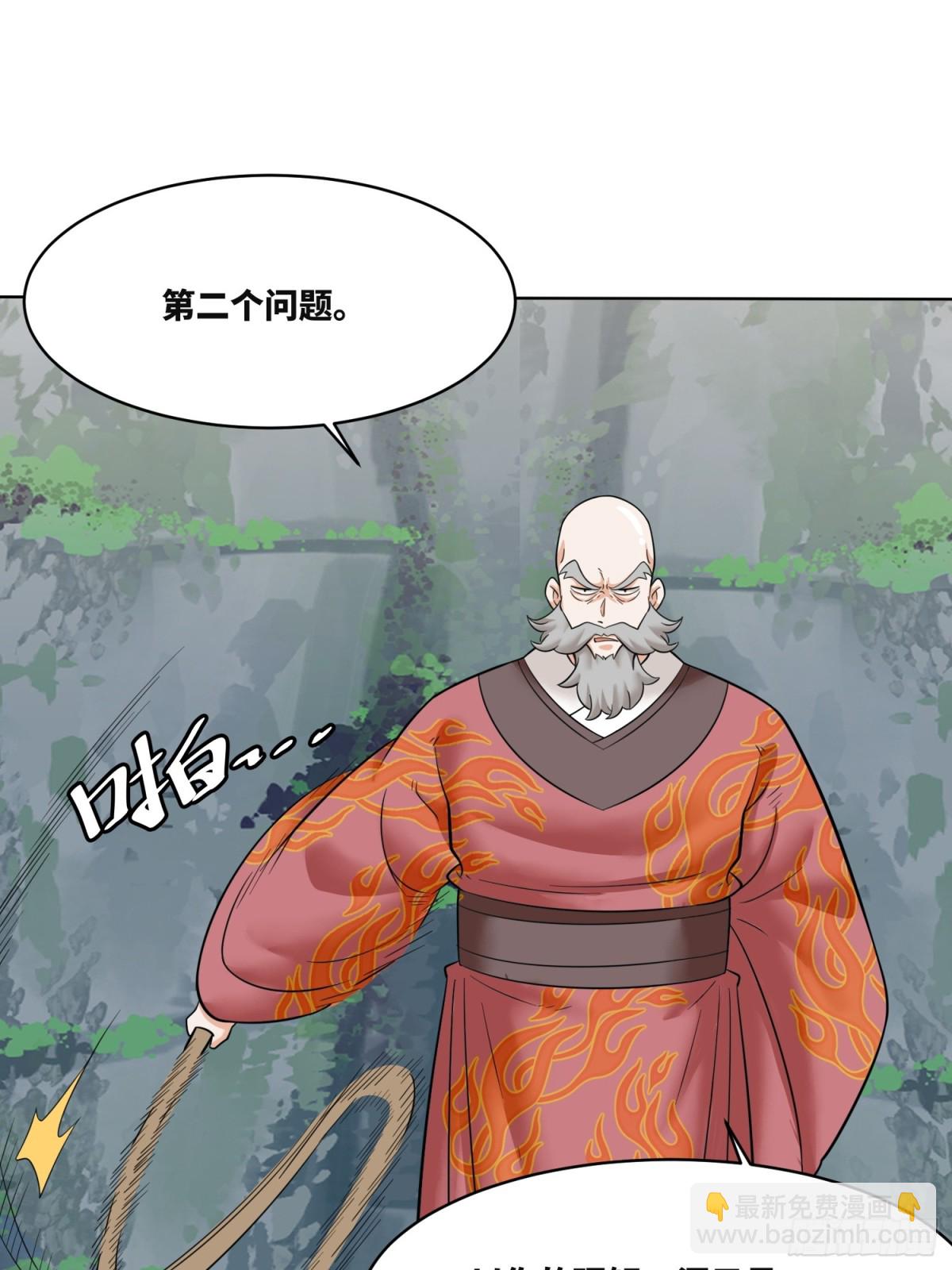 206-不按常理出牌(1/2)-第208话