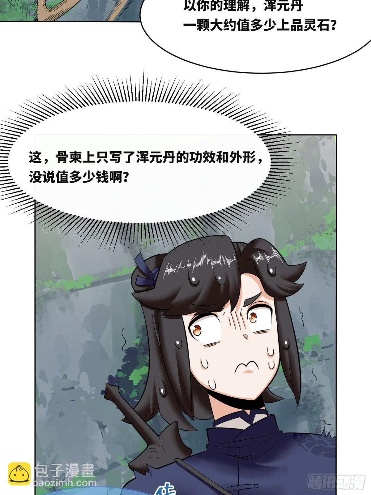 206-不按常理出牌(1/2)-第208话
