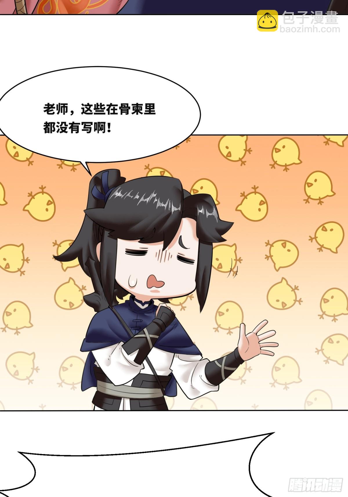 206-不按常理出牌(1/2)-第208话