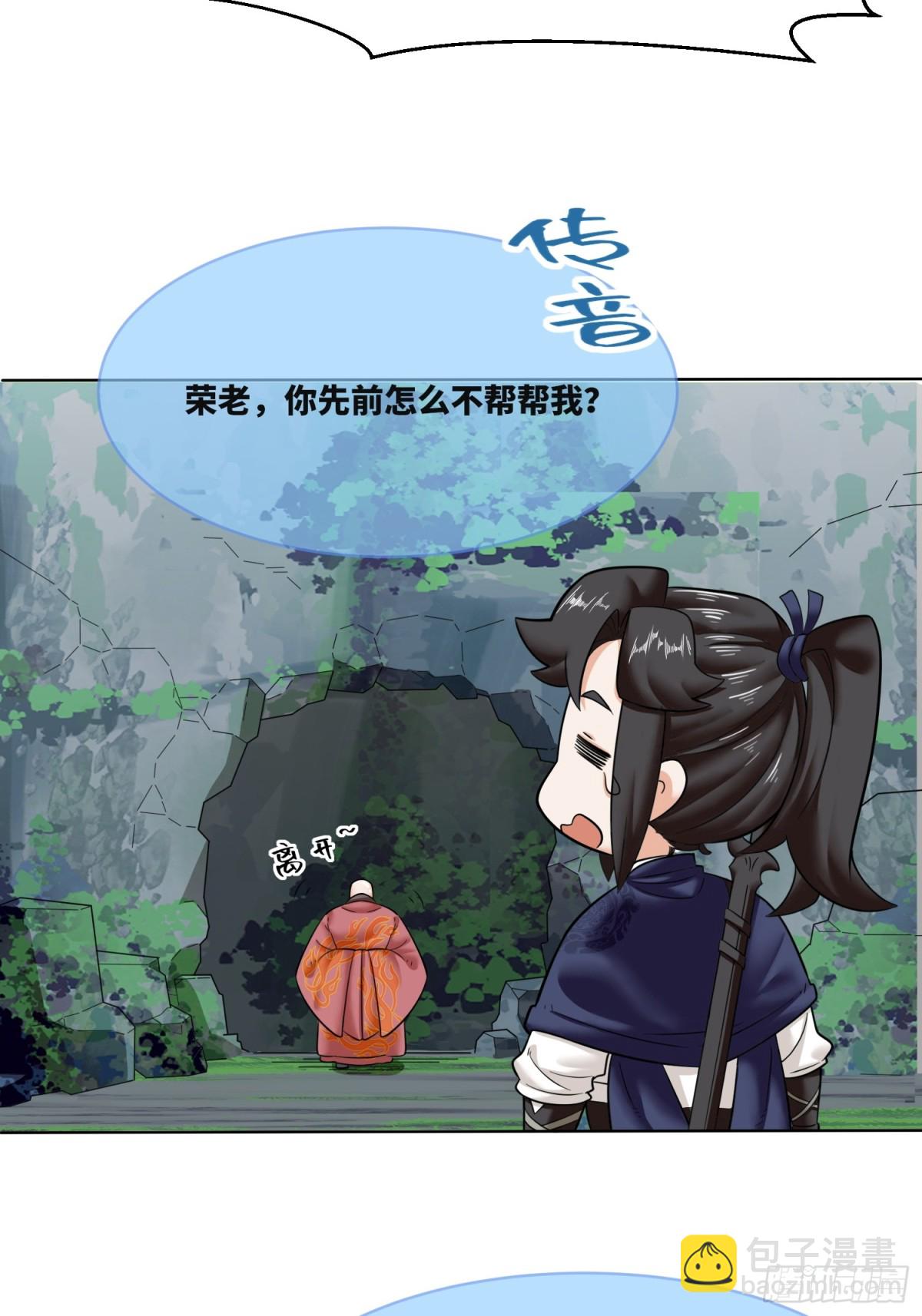 206-不按常理出牌(1/2)-第208话