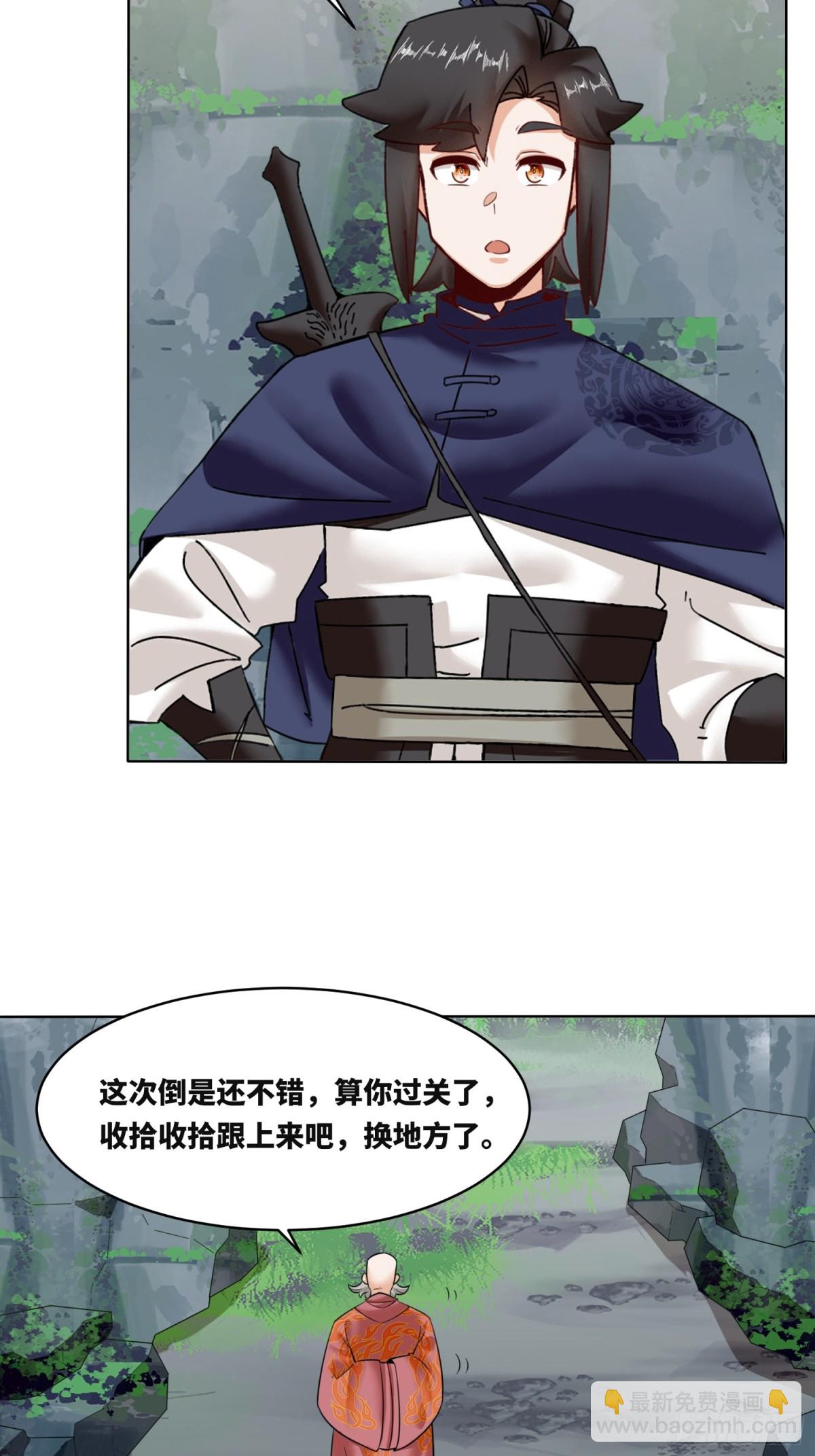 206-不按常理出牌(1/2)-第208话