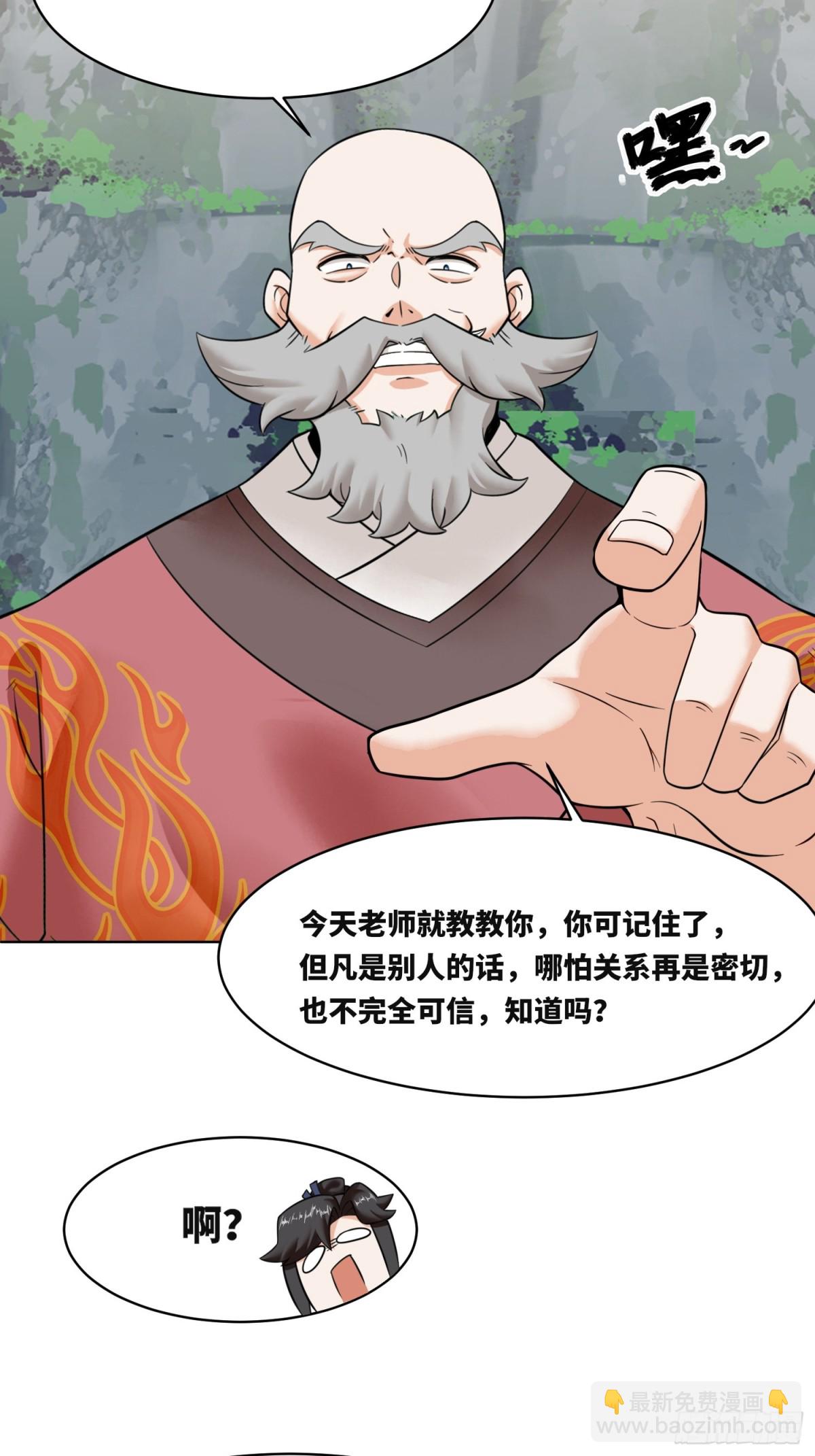 206-不按常理出牌(1/2)-第208话