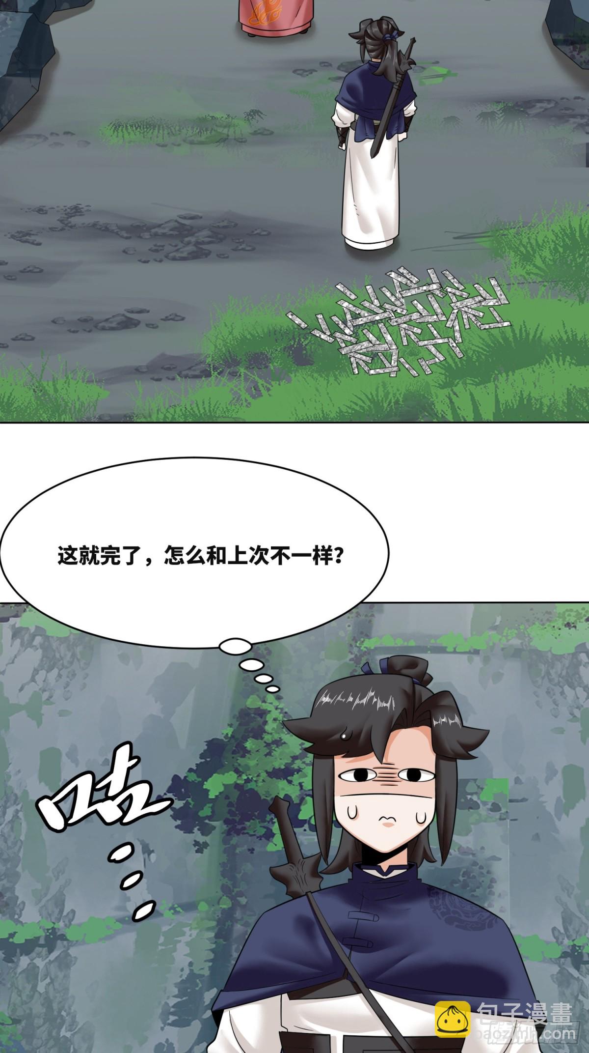 206-不按常理出牌(1/2)-第208话