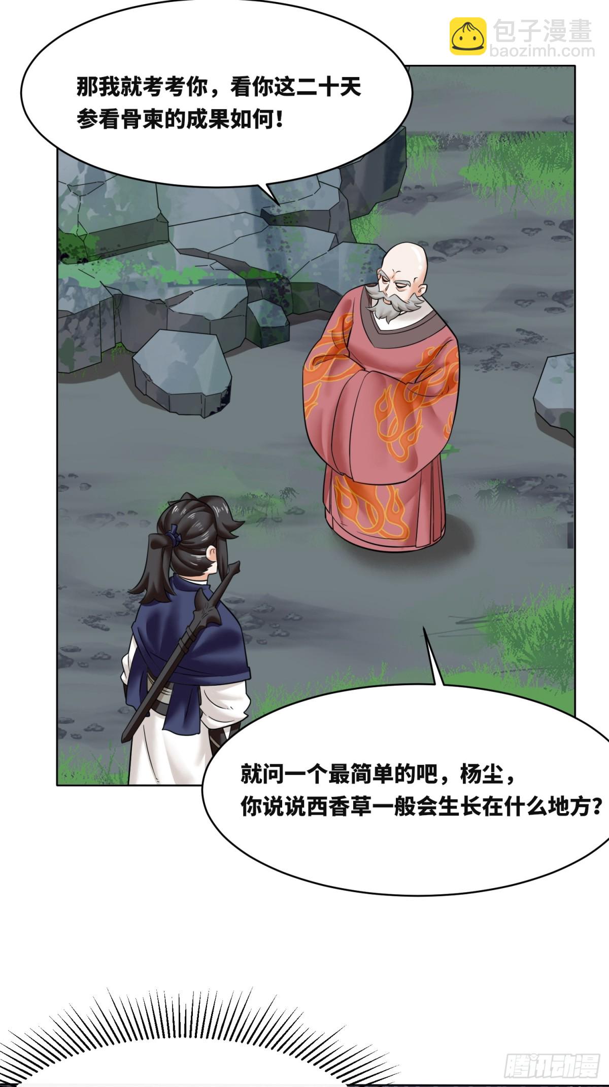 206-不按常理出牌(1/2)-第208话