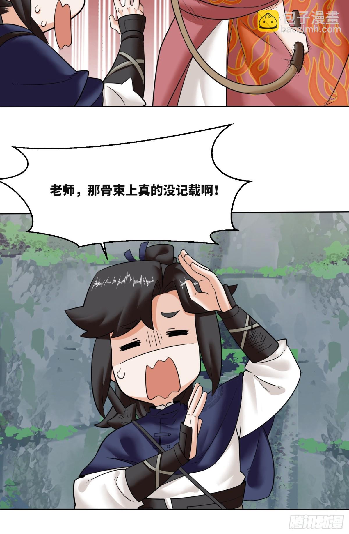 206-不按常理出牌(1/2)-第208话
