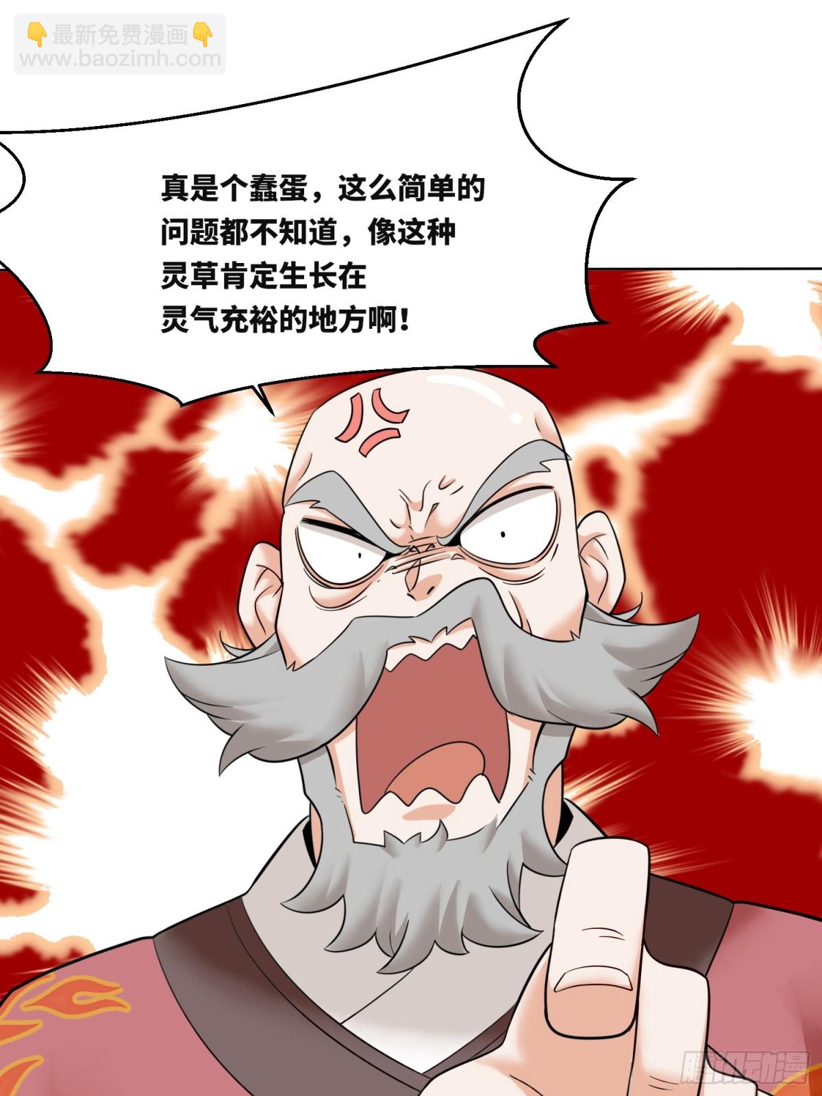 206-不按常理出牌(1/2)-第208话