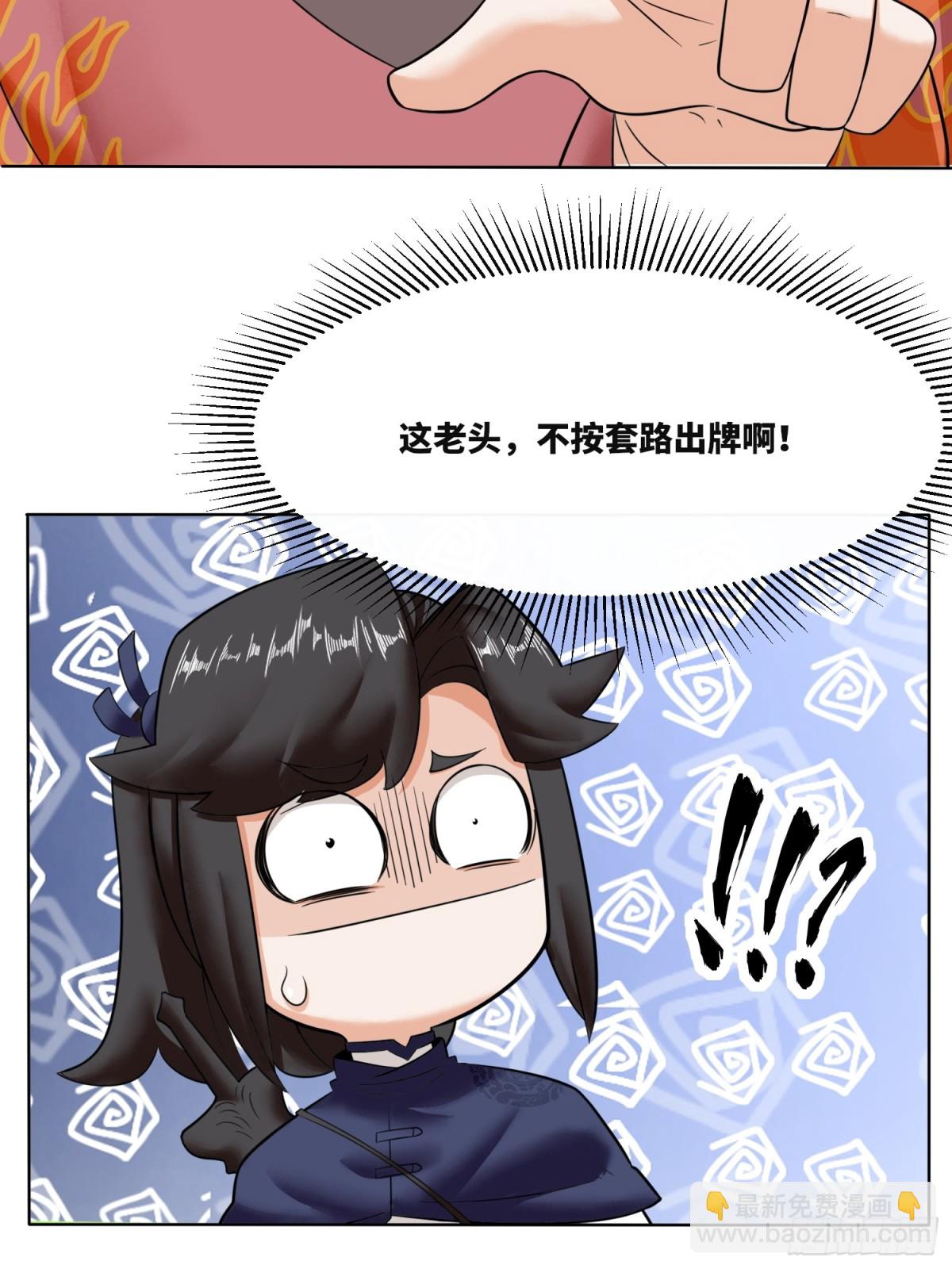 206-不按常理出牌(1/2)-第208话