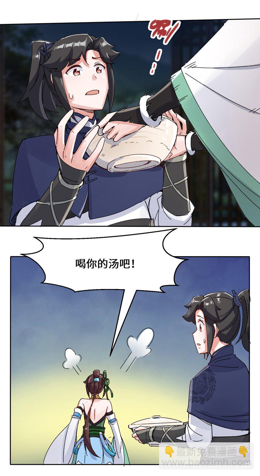21 刻纹中心-第22话