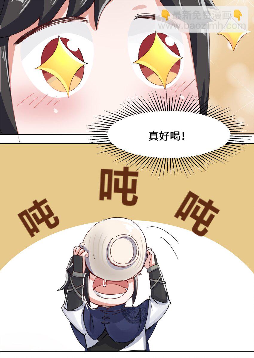 21 刻纹中心-第22话