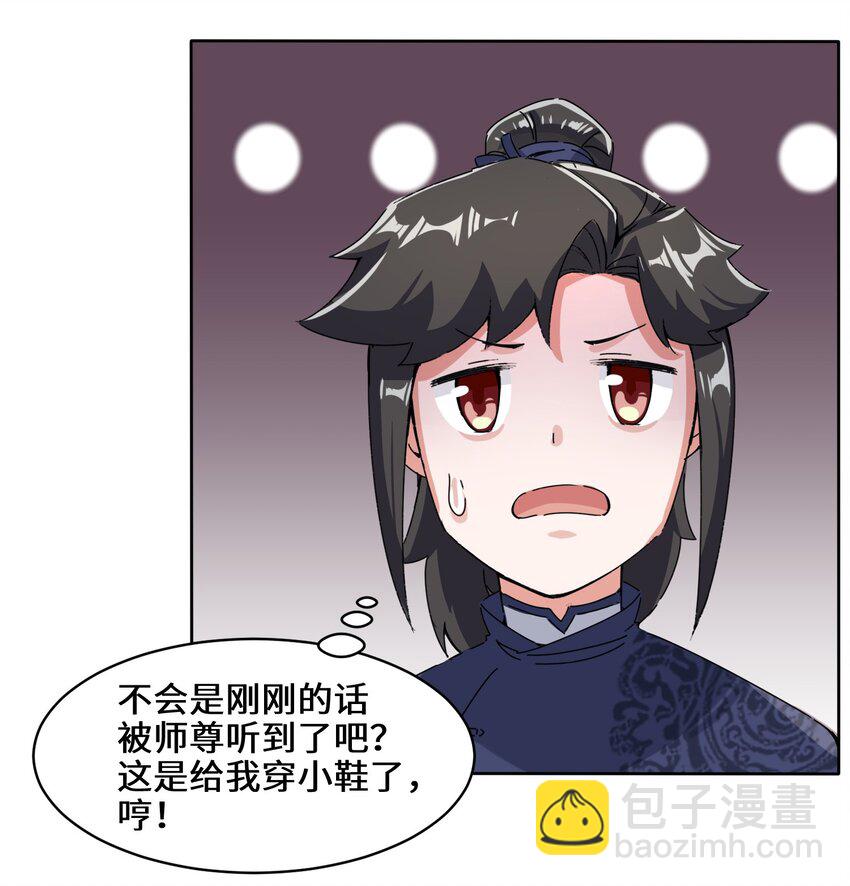 21 刻纹中心-第22话
