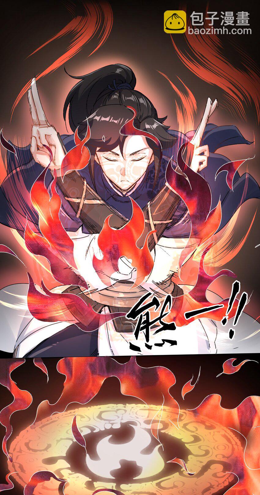 21 刻纹中心-第22话
