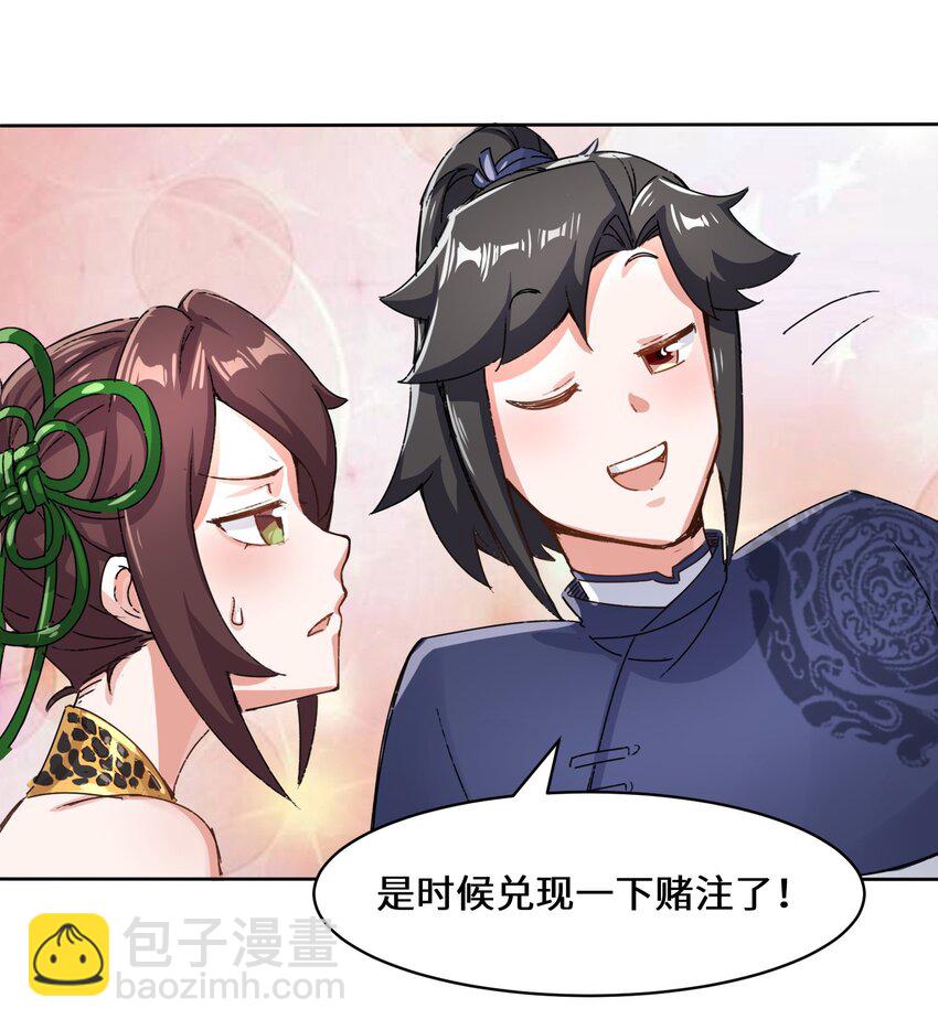 21 刻纹中心-第22话