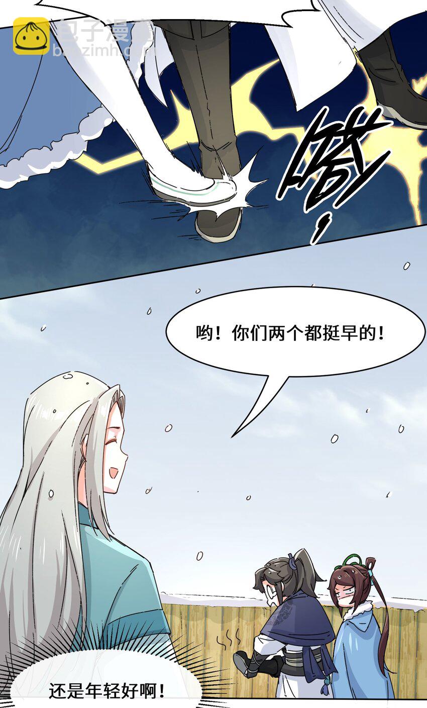 21 刻纹中心-第22话