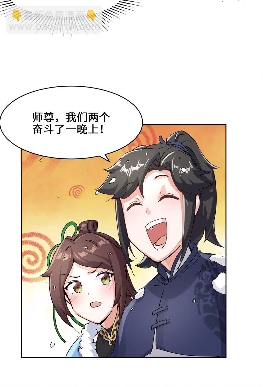 21 刻纹中心-第22话