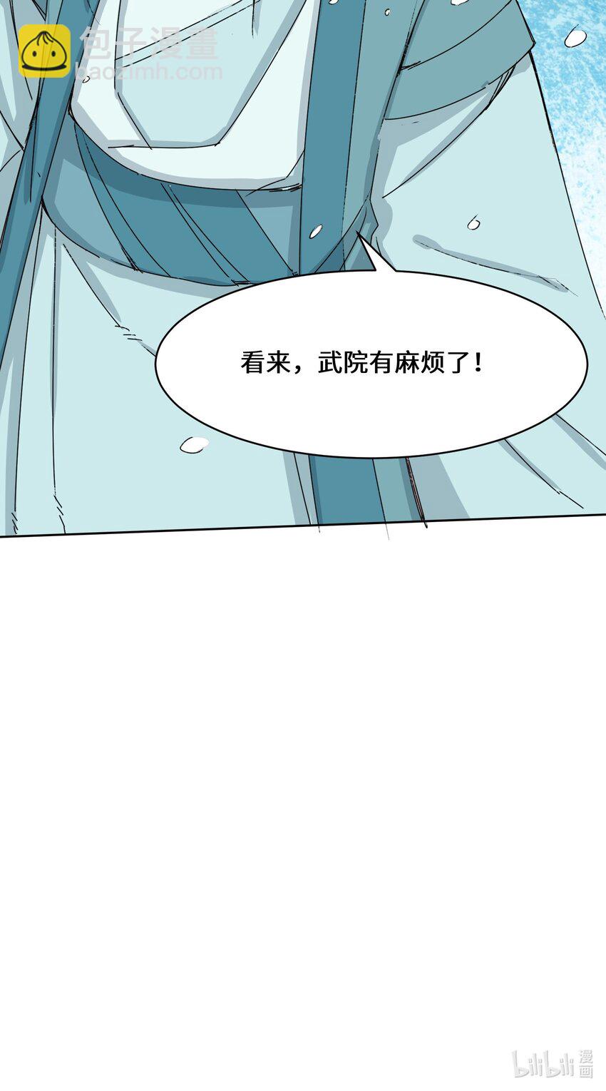 21 刻纹中心-第22话