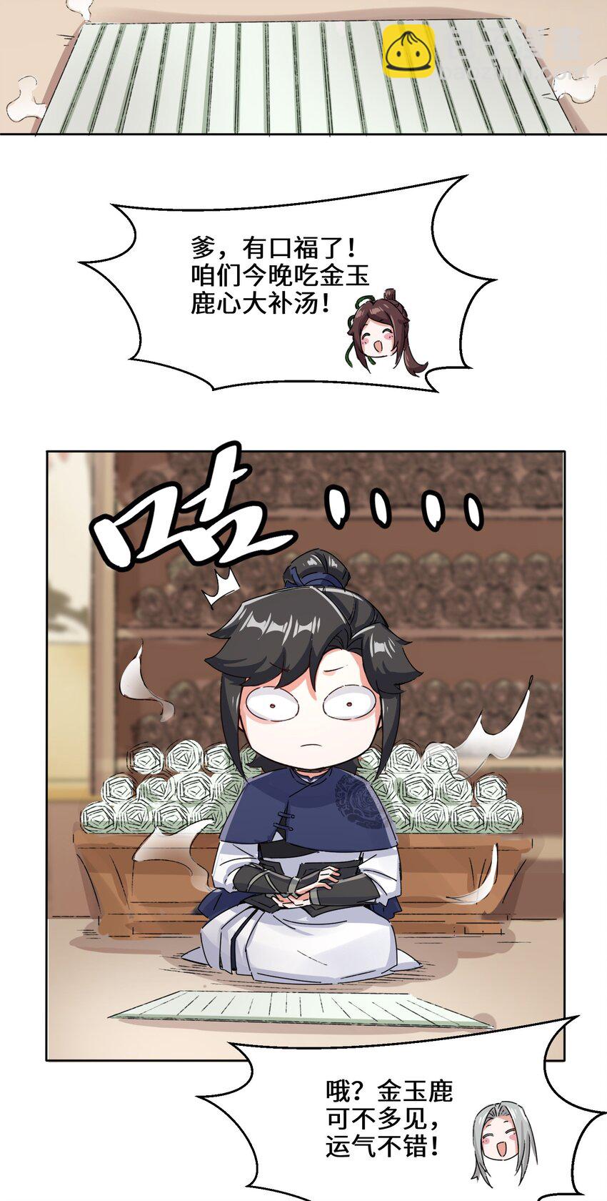 21 刻纹中心-第22话