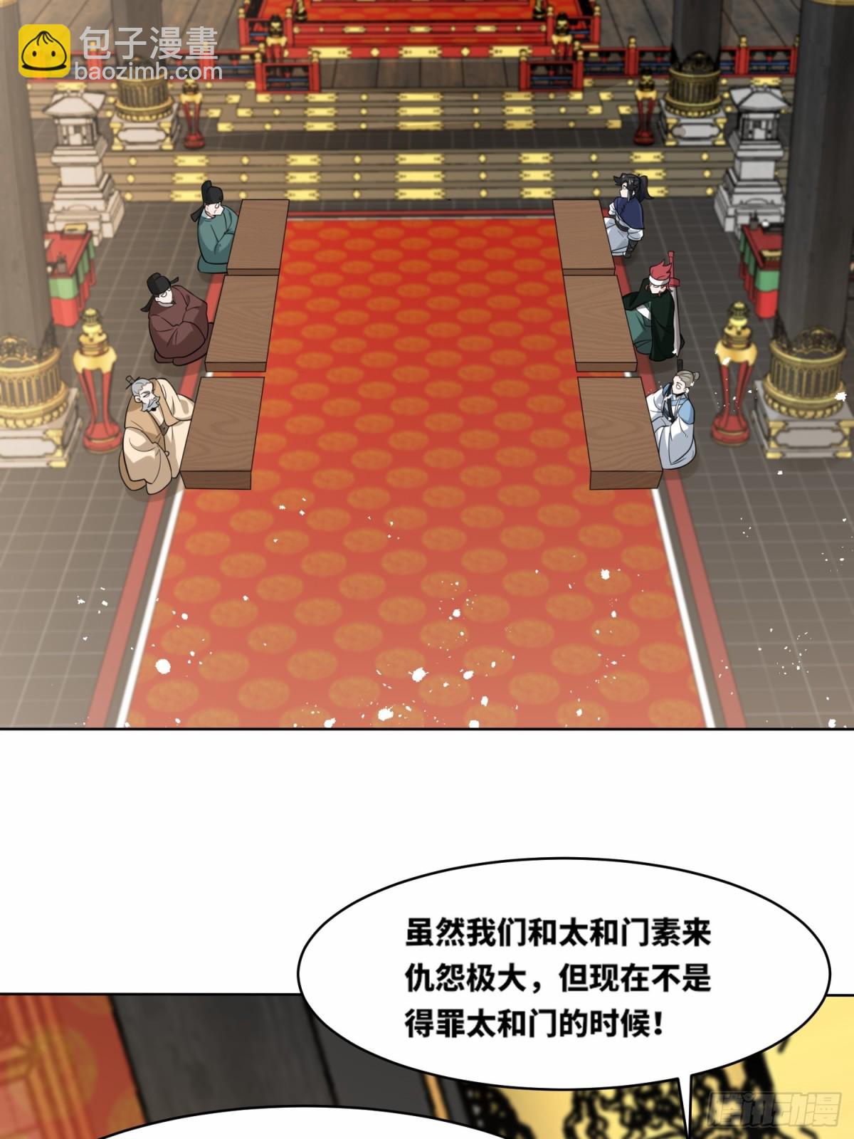 208-太和门发难(1/2)-第210话