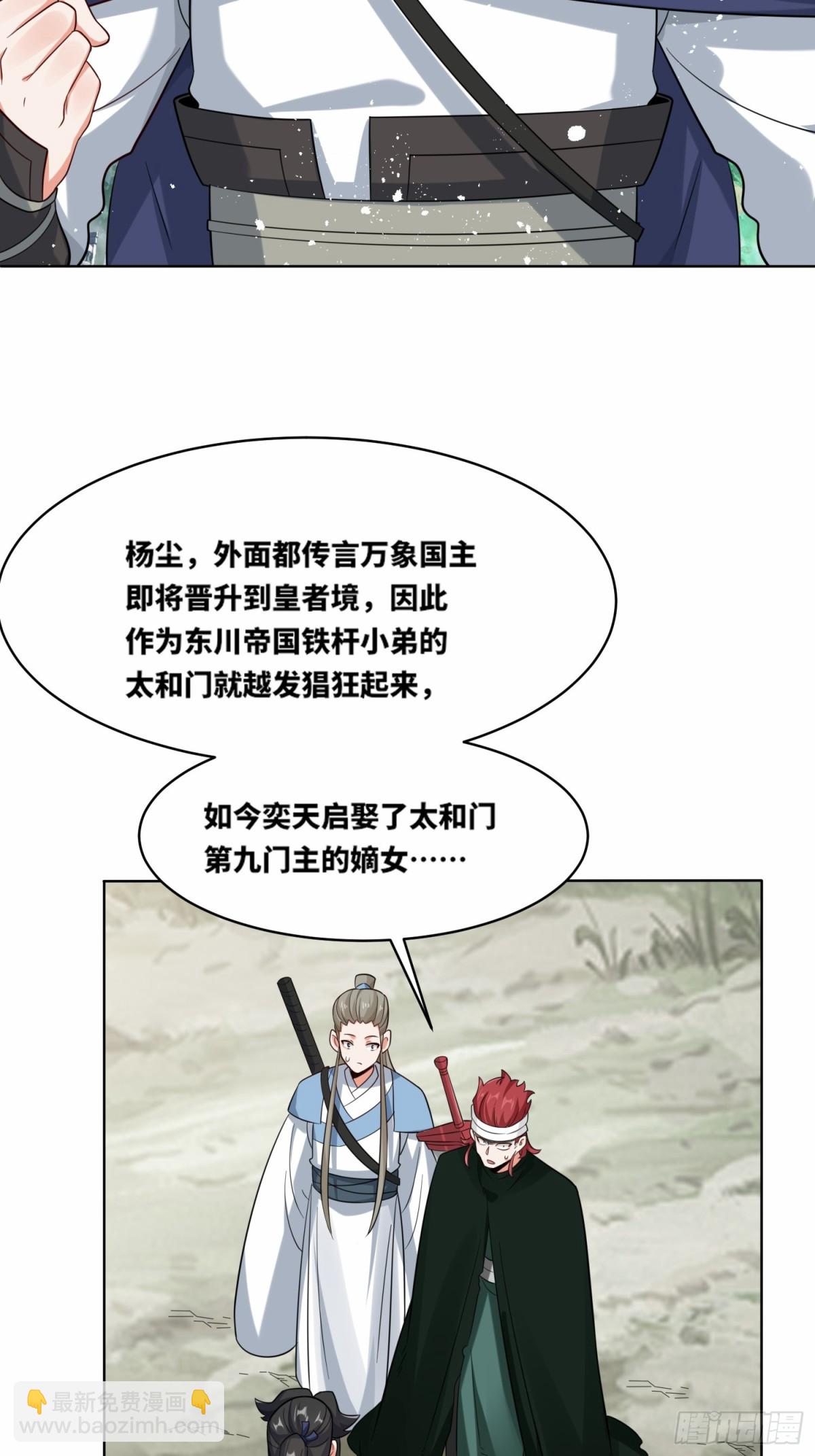 208-太和门发难(1/2)-第210话