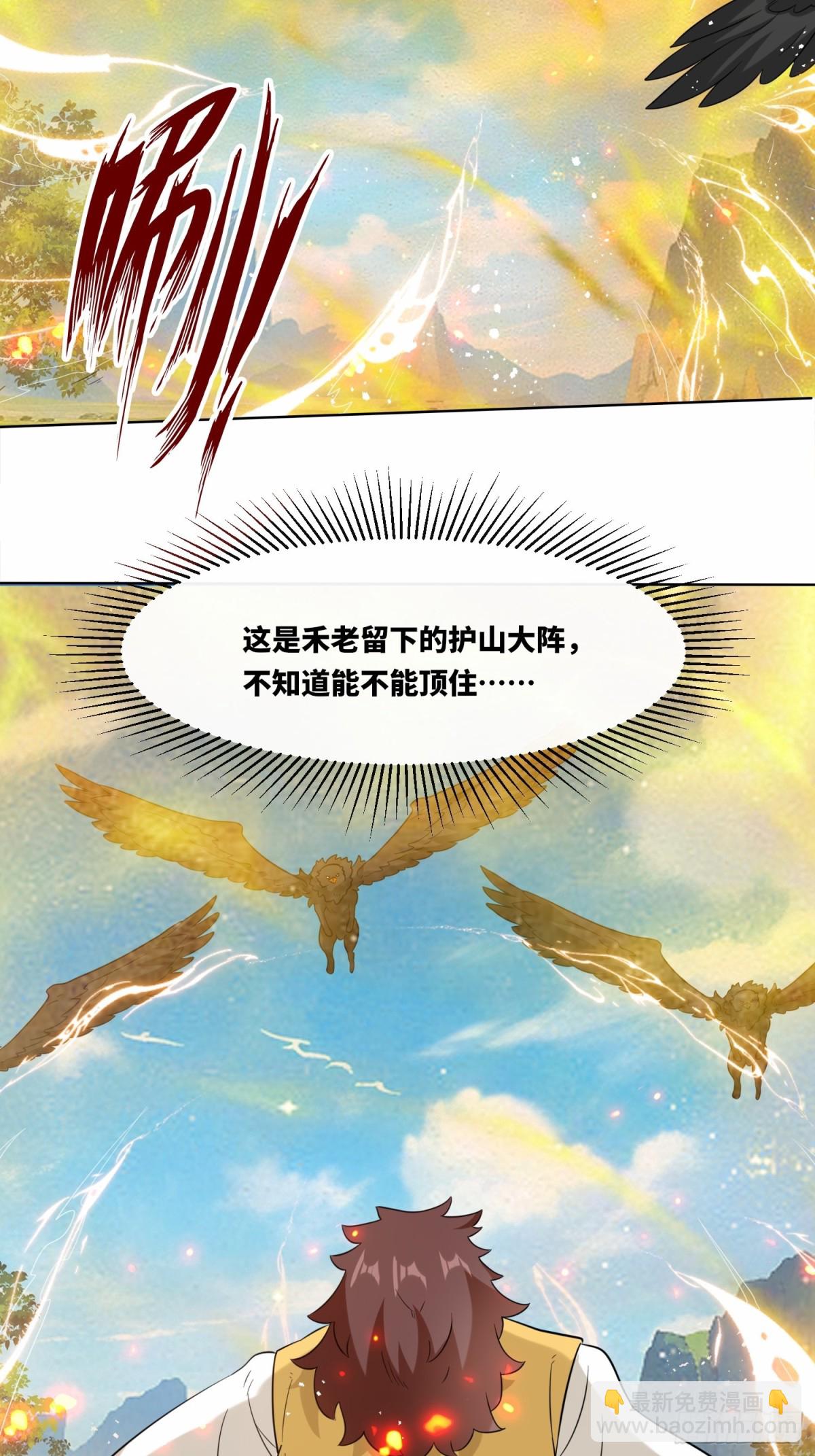 208-太和门发难(1/2)-第210话