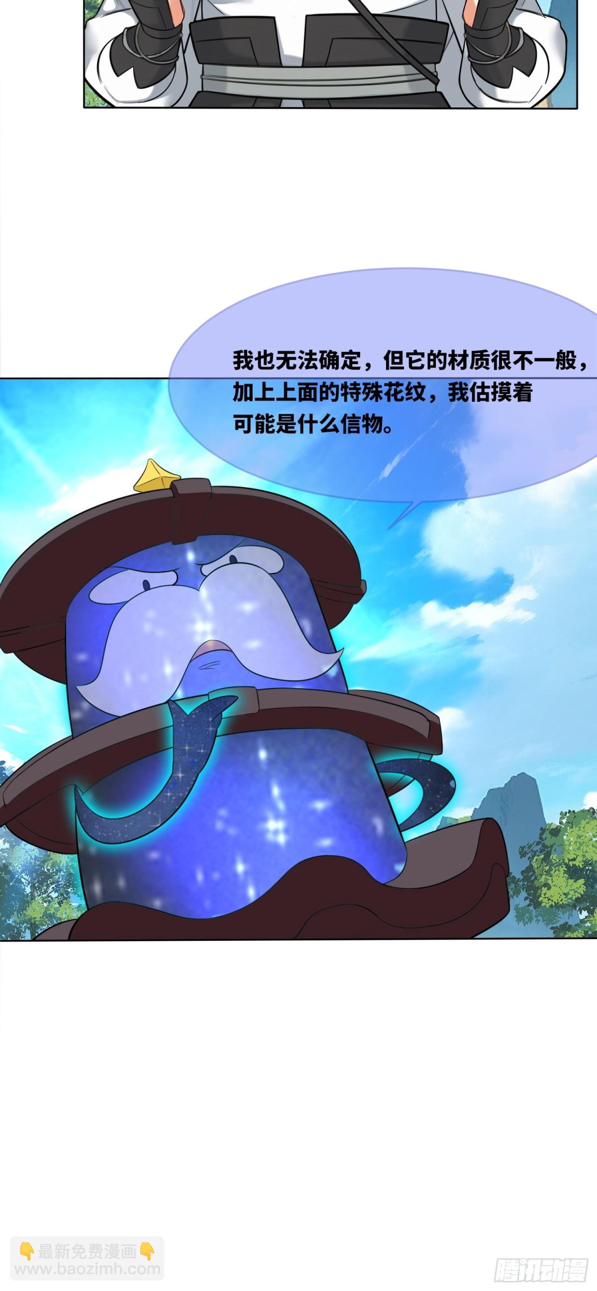 210-击退太和门(1/2)-第212话