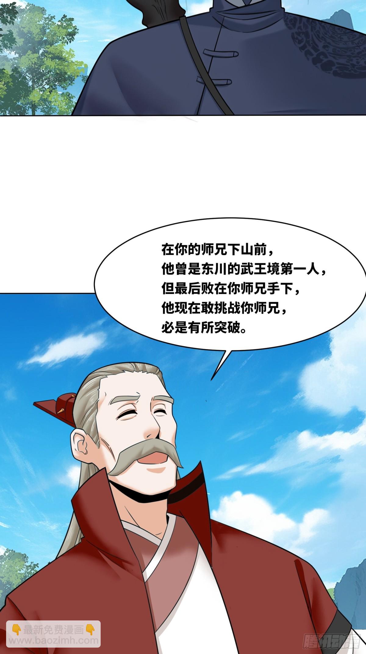 210-击退太和门(1/2)-第212话