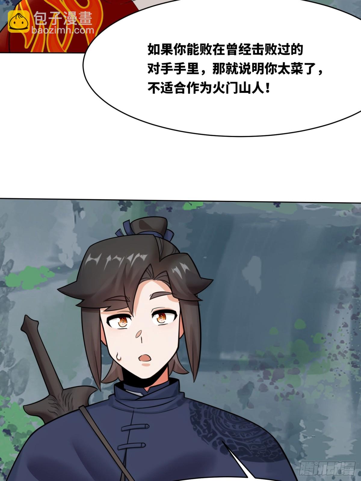 210-击退太和门(1/2)-第212话