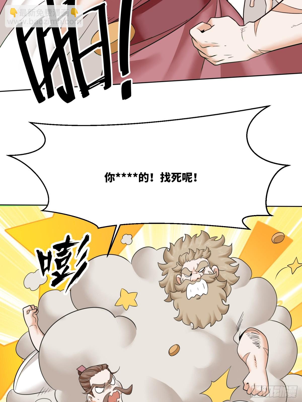 210-击退太和门(1/2)-第212话